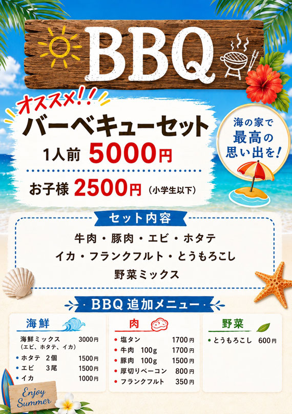 おすすめメニューBBQセット